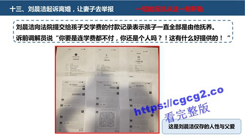 关于中国科技大学博士生刘晨洁作风问题举报1_47.jpg